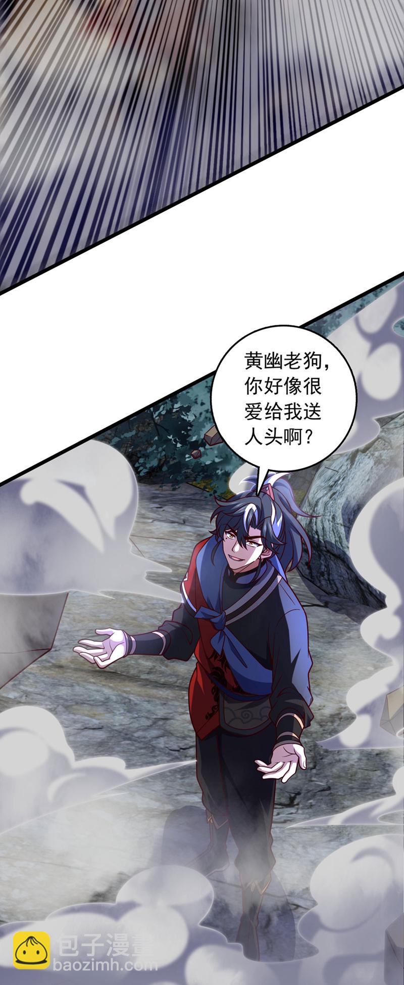 第37话 又是你，黄幽老狗！28
