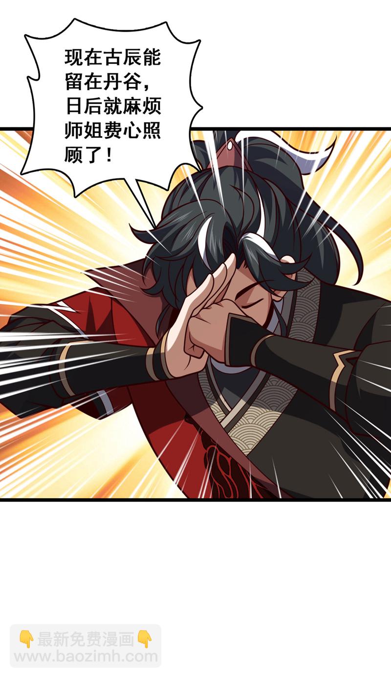 第37话 又是你，黄幽老狗！3