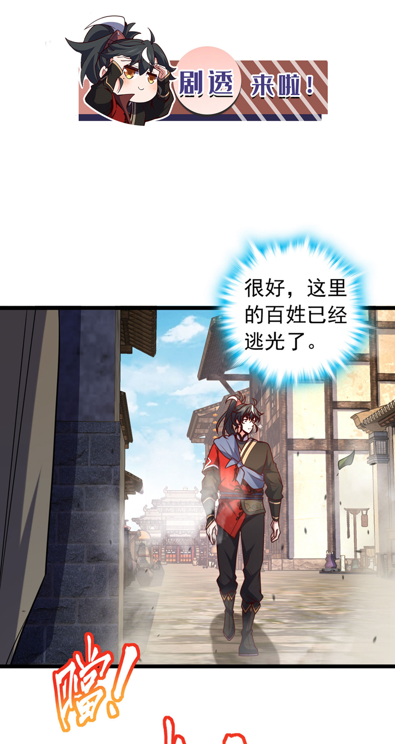 第37话 又是你，黄幽老狗！32