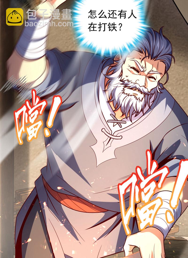 第37话 又是你，黄幽老狗！34