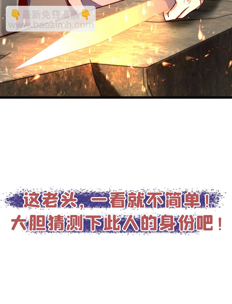 第37话 又是你，黄幽老狗！35
