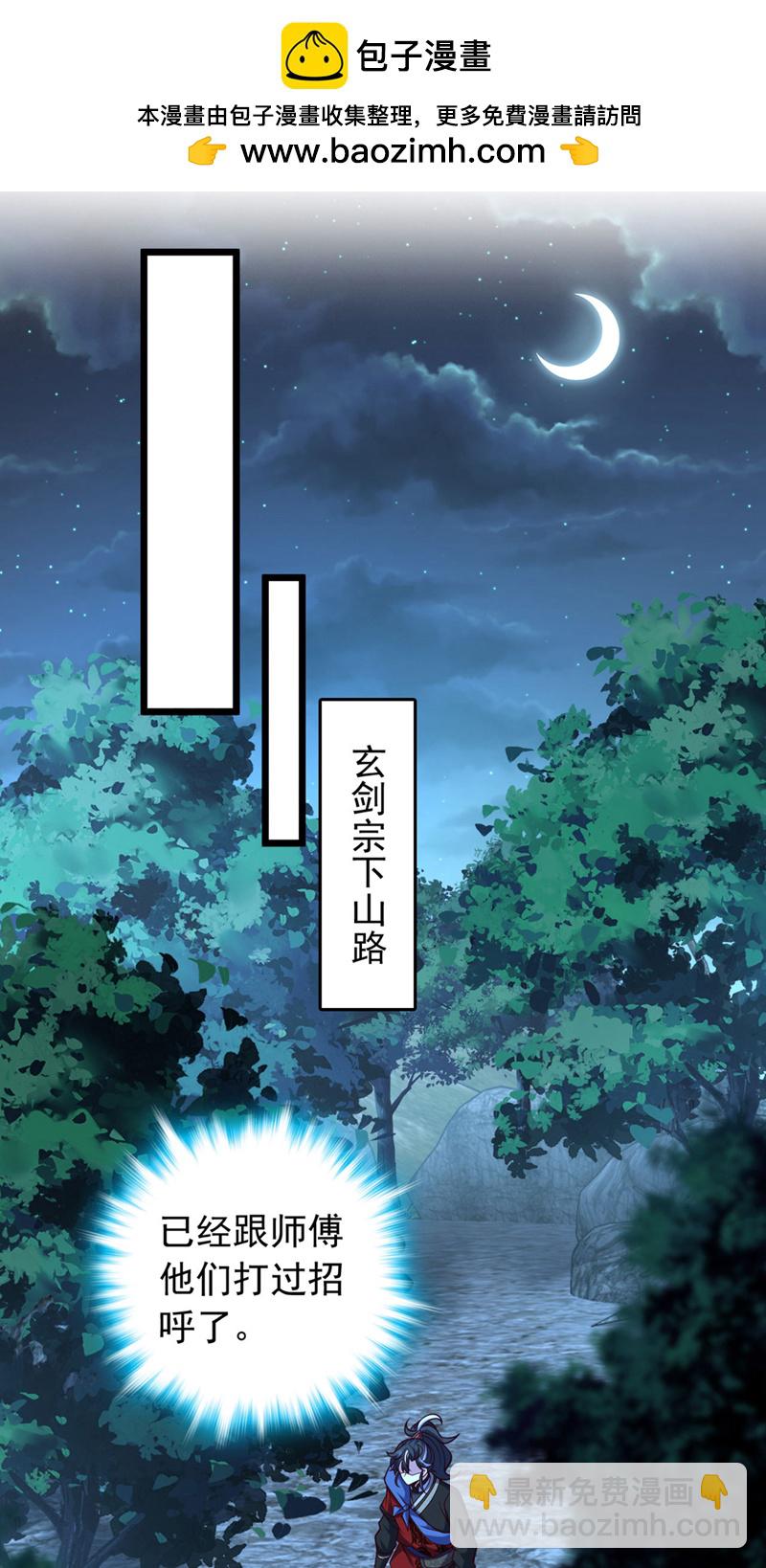 第37话 又是你，黄幽老狗！5