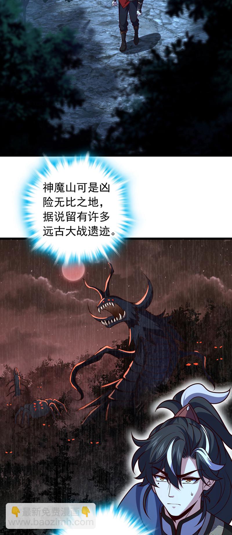第37话 又是你，黄幽老狗！6