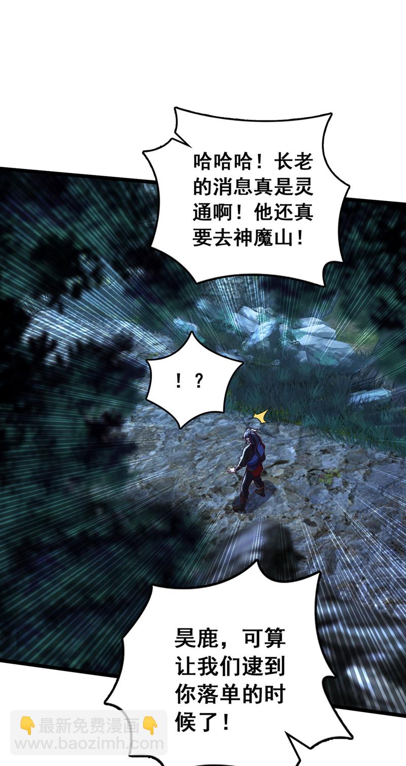 第37话 又是你，黄幽老狗！8