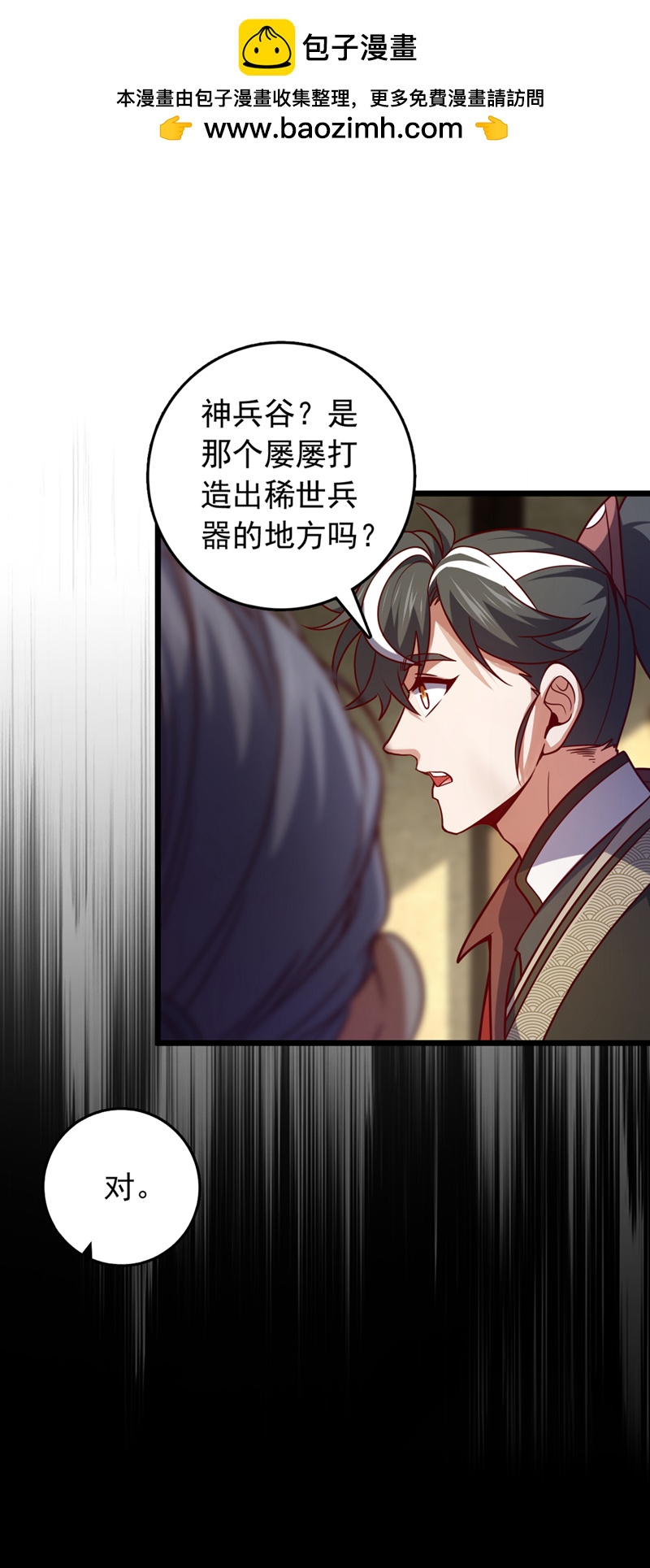 第39话 我会保护你们的！1