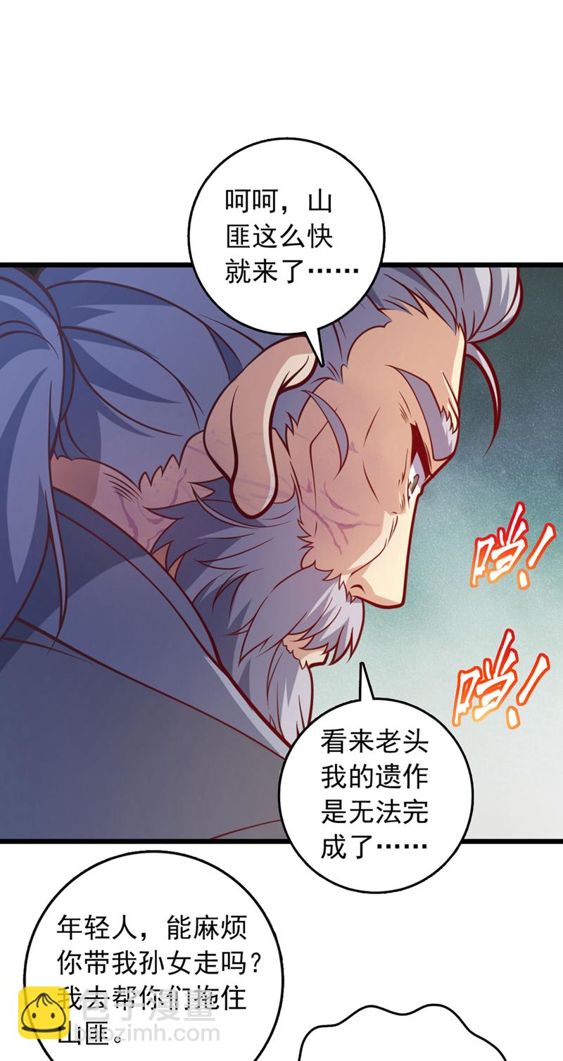 第39话 我会保护你们的！11