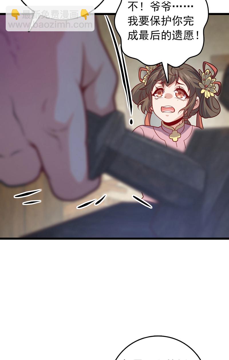 第39话 我会保护你们的！12
