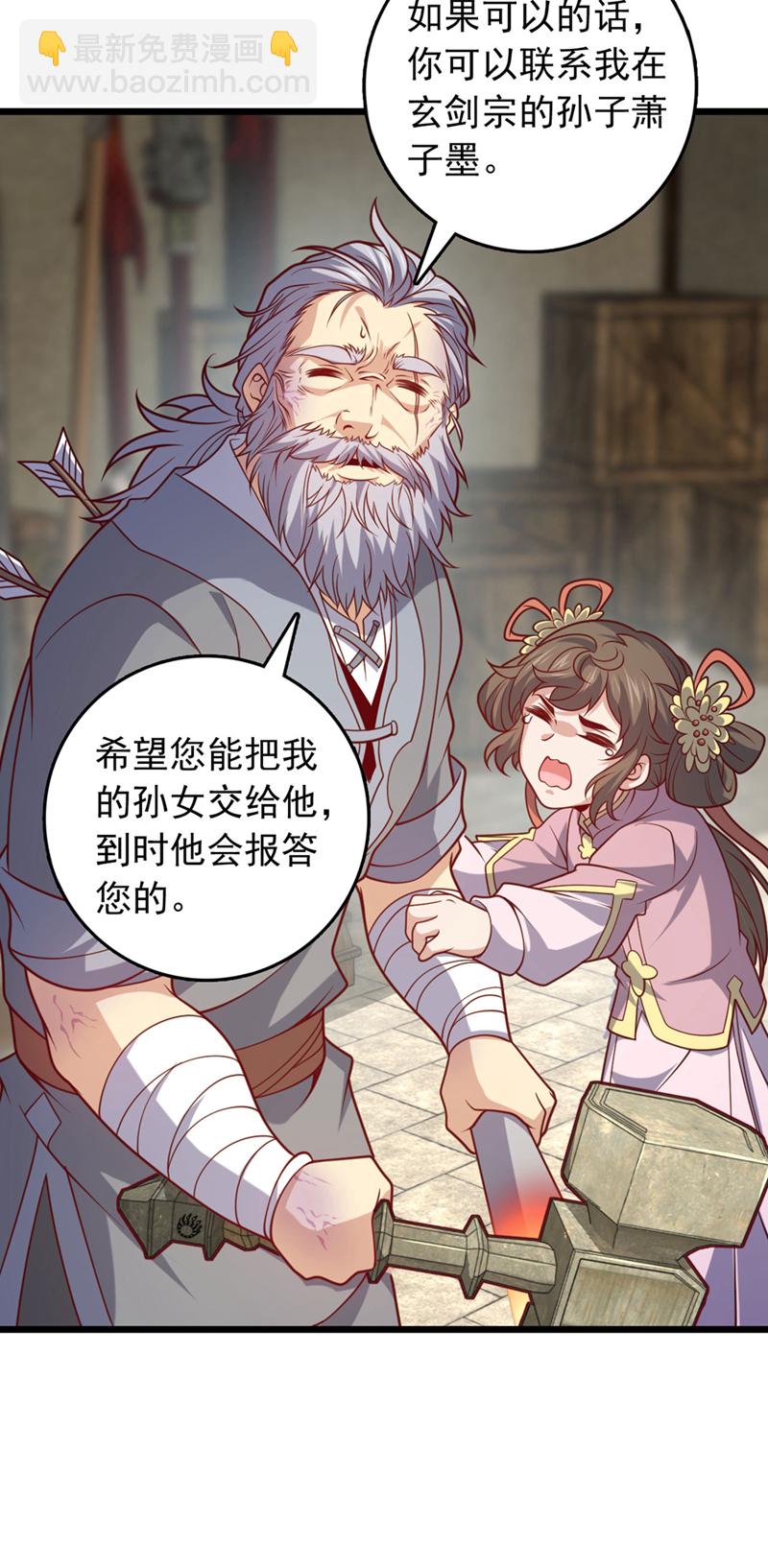 第39话 我会保护你们的！13