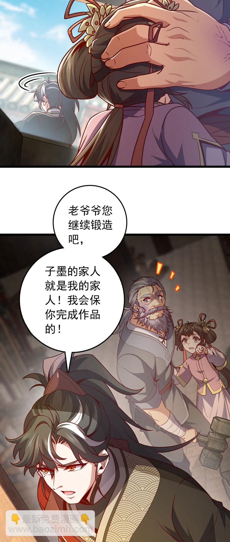 第39话 我会保护你们的！18