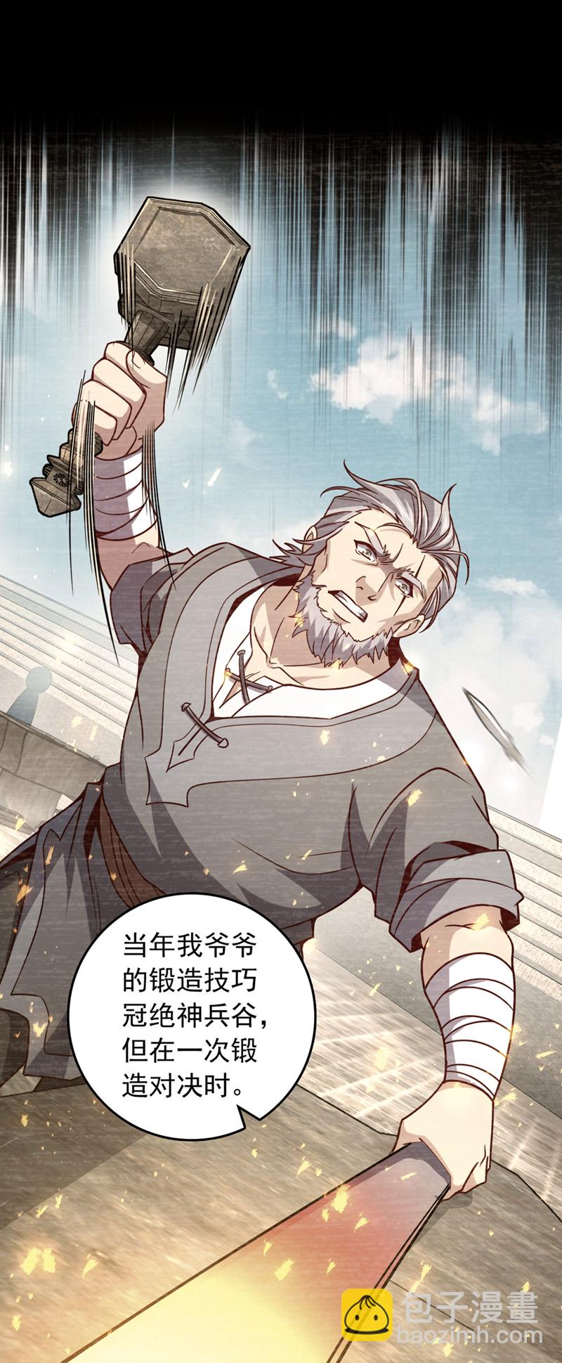 第39话 我会保护你们的！2
