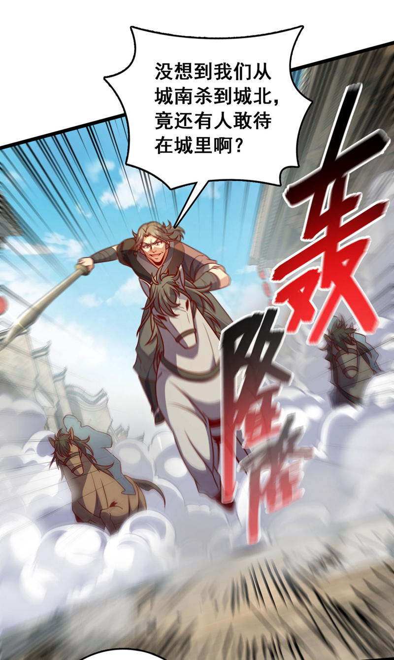 第39话 我会保护你们的！21