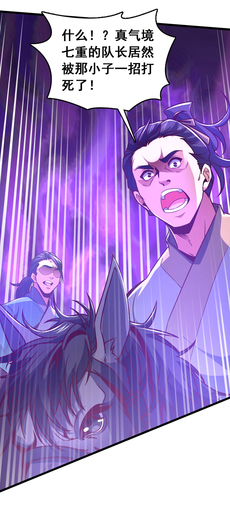 第39话 我会保护你们的！30
