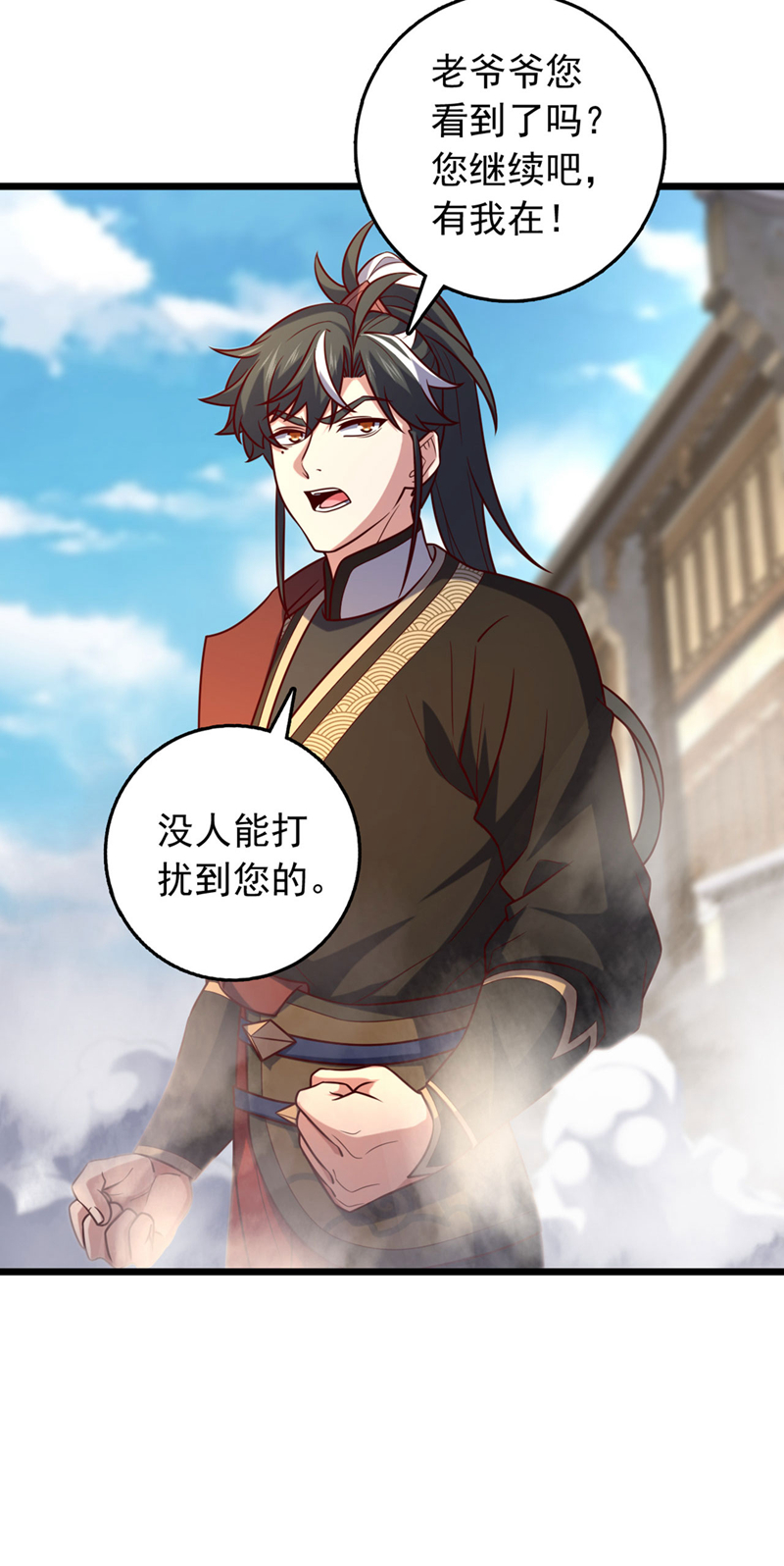 第39话 我会保护你们的！32