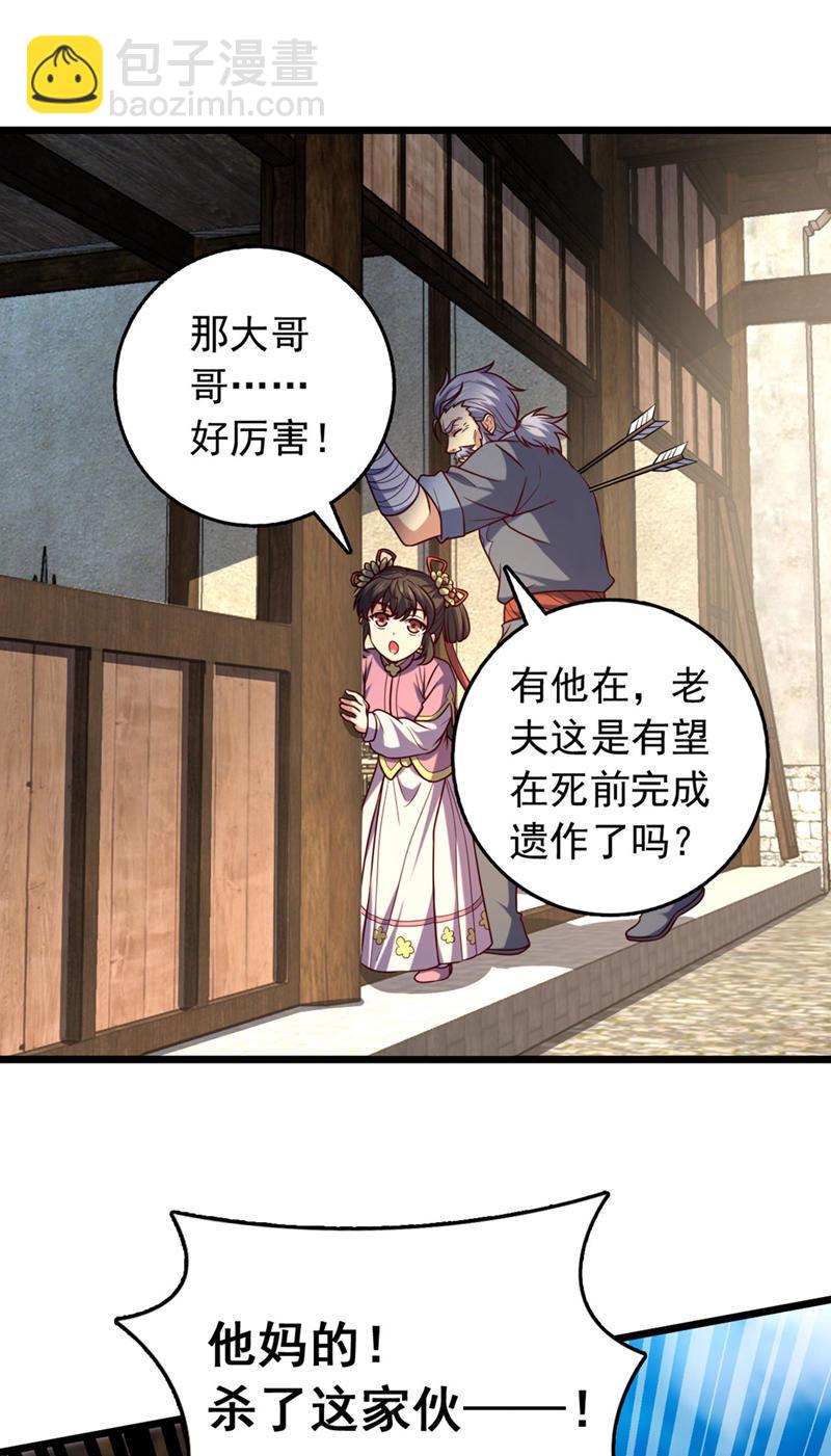 第39话 我会保护你们的！33