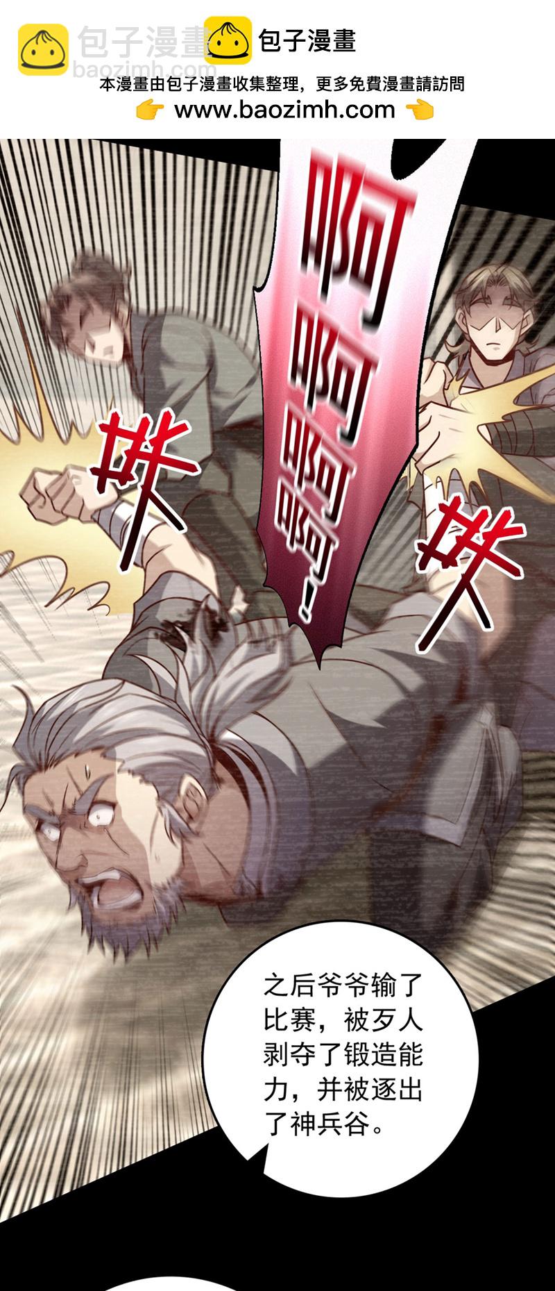 第39话 我会保护你们的！4