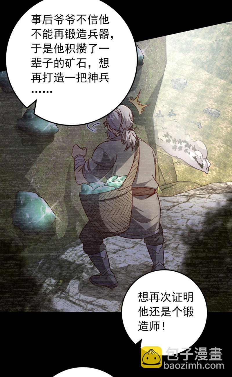第39话 我会保护你们的！5