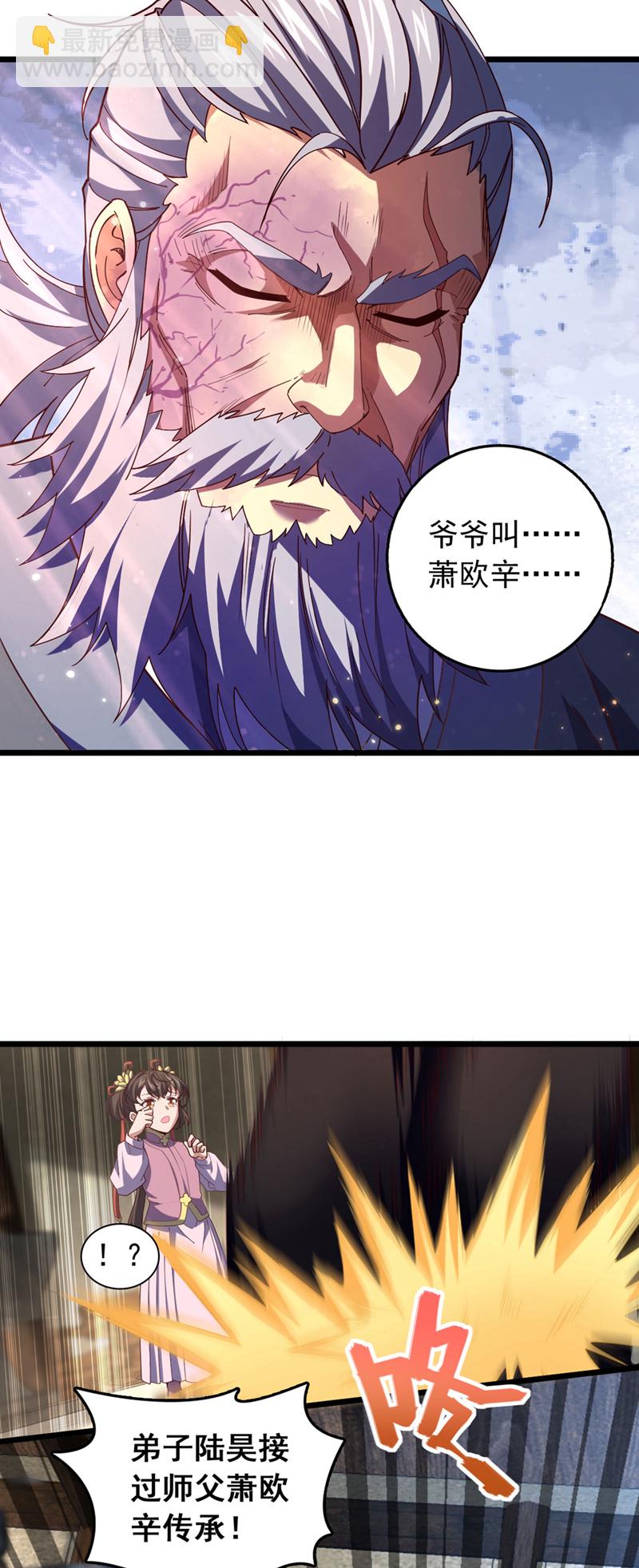 第40话 爷爷他……去了27