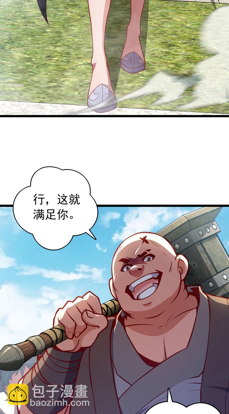 第40话 爷爷他……去了30