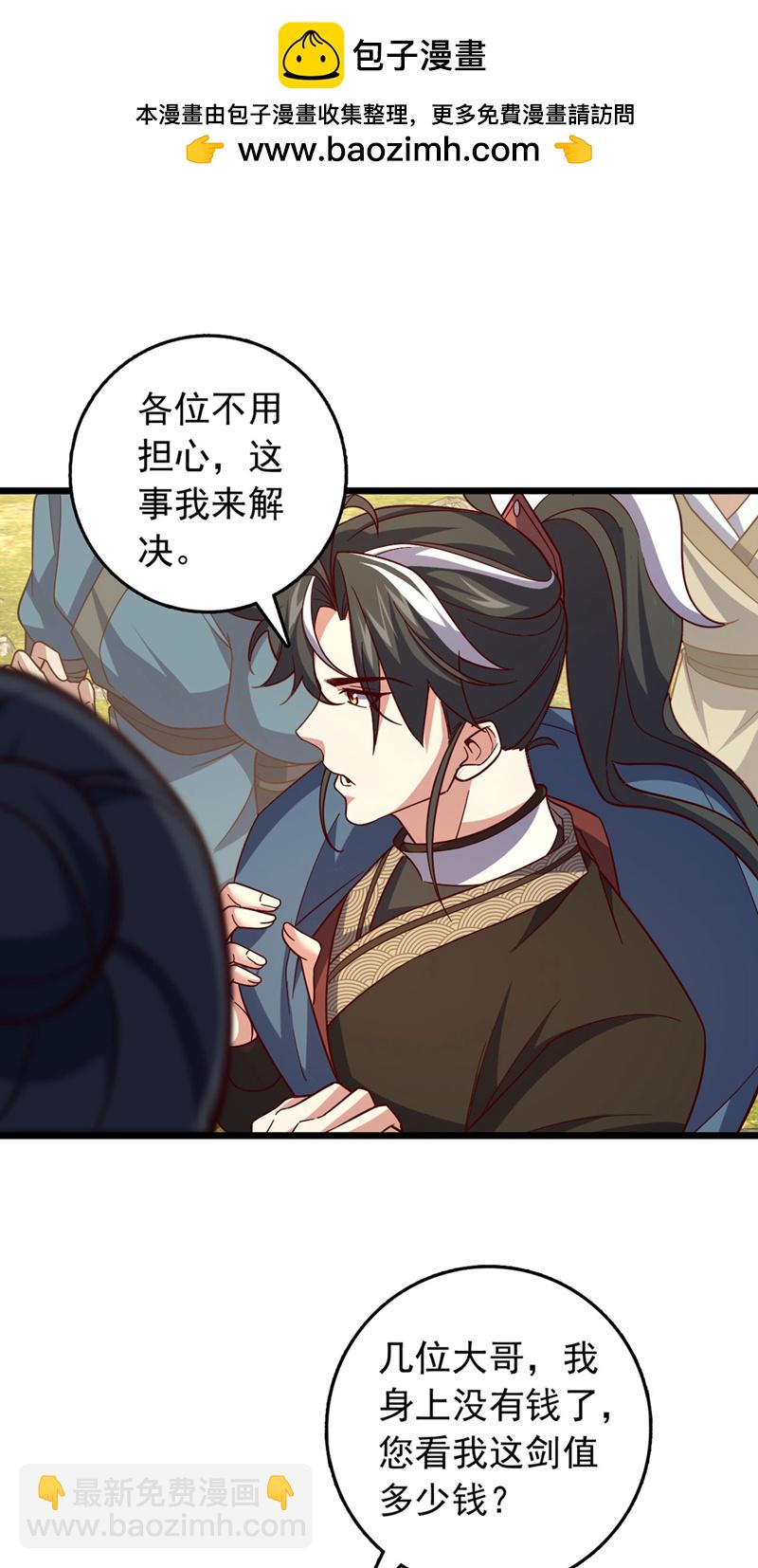 第43话 就这，也敢来收钱？1