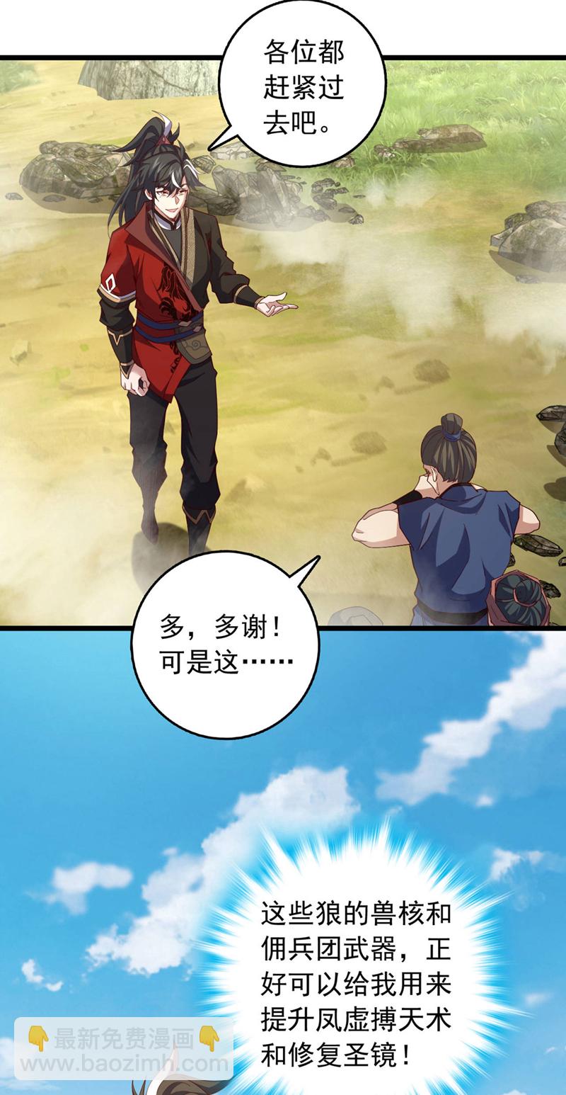 第43话 就这，也敢来收钱？16
