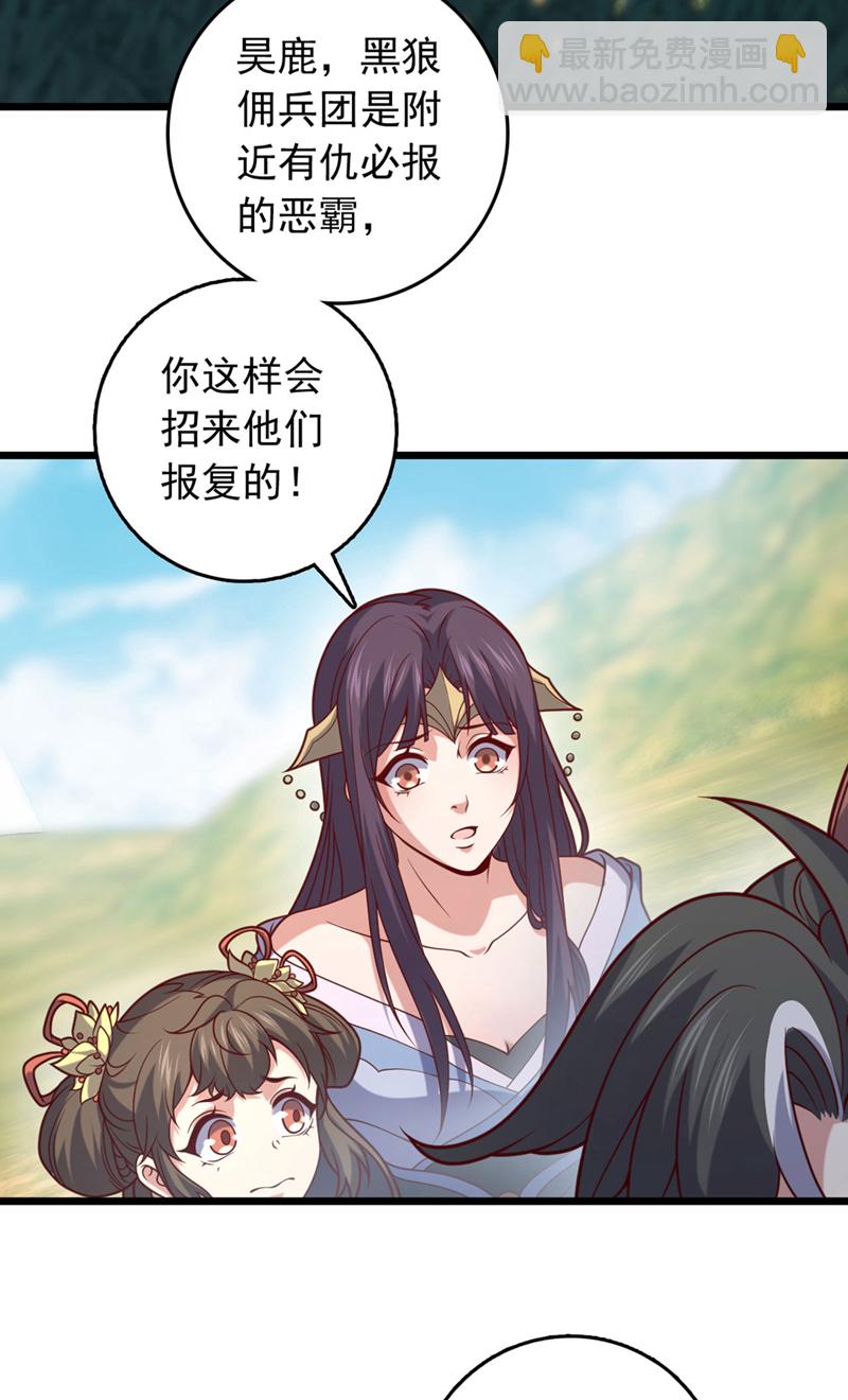 第43话 就这，也敢来收钱？19
