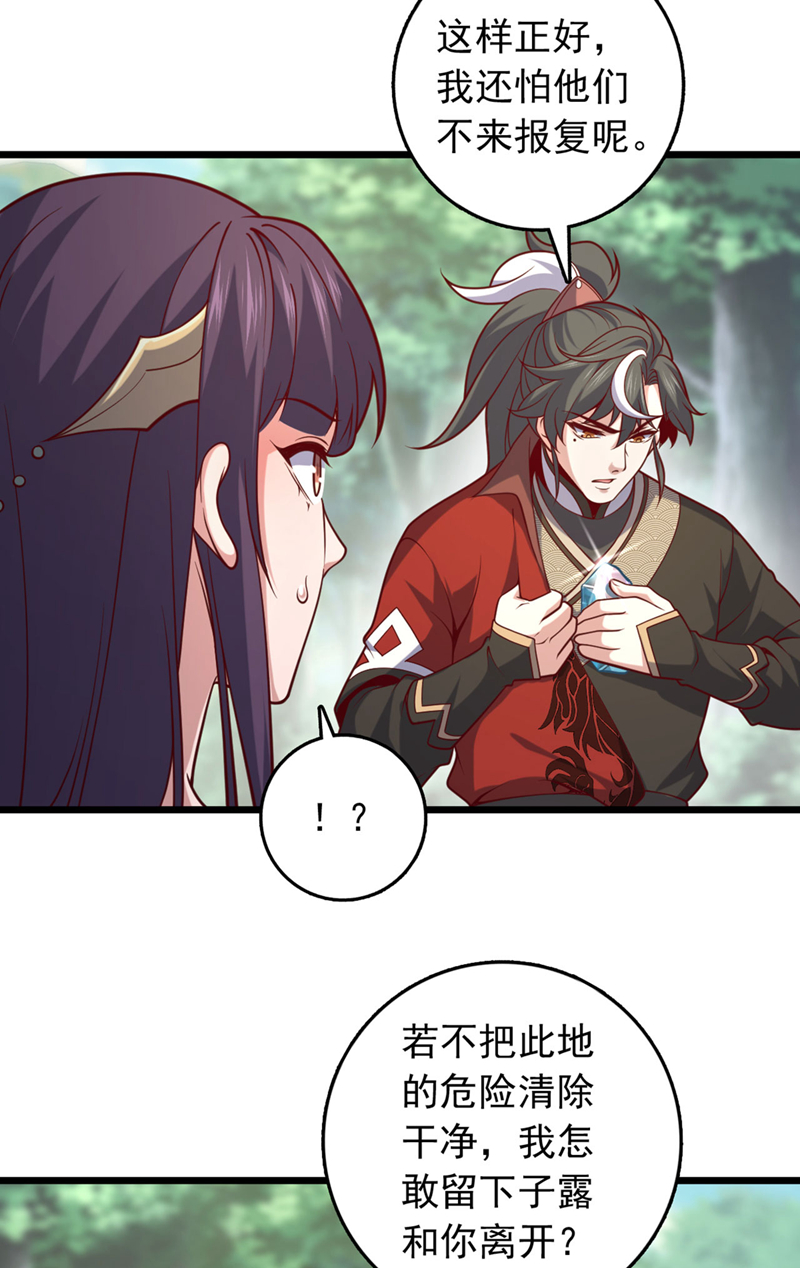 第43话 就这，也敢来收钱？20