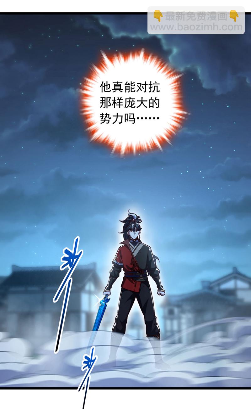 第43话 就这，也敢来收钱？26