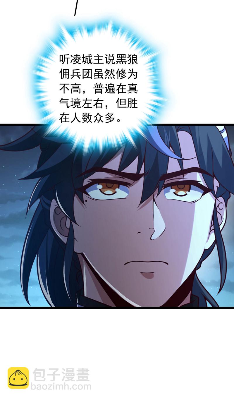第43话 就这，也敢来收钱？27