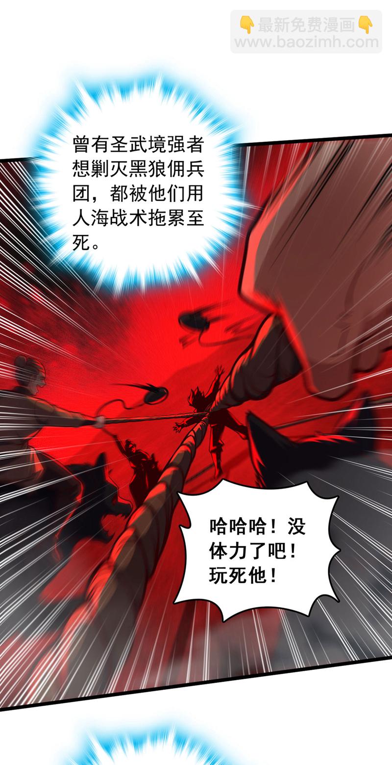 第43话 就这，也敢来收钱？28