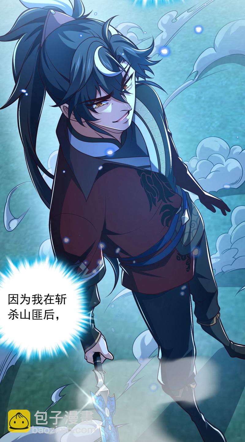 第43话 就这，也敢来收钱？30