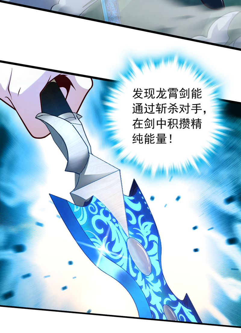 第43话 就这，也敢来收钱？31