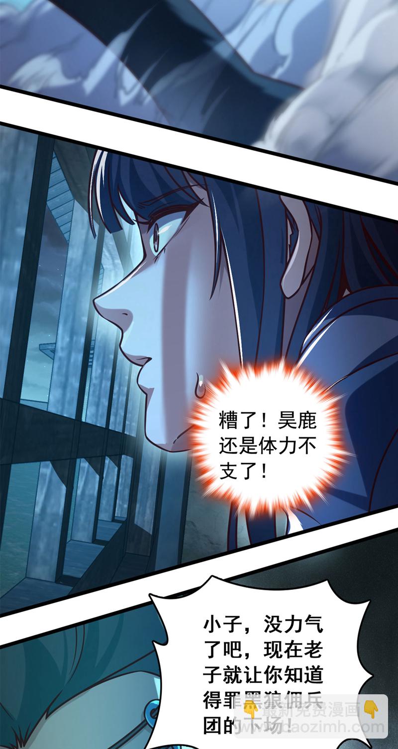 第43话 就这，也敢来收钱？33