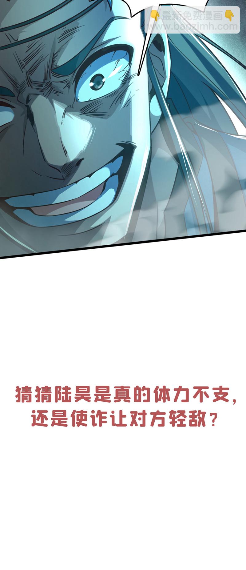 第43话 就这，也敢来收钱？34