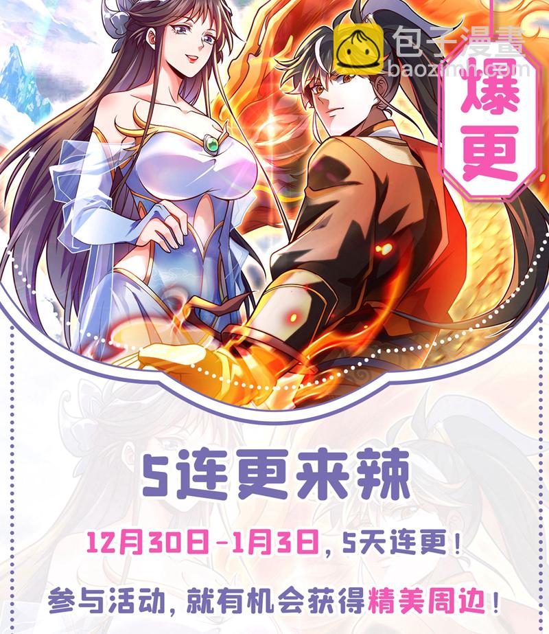 第43话 就这，也敢来收钱？35