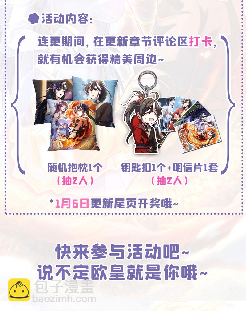 第43话 就这，也敢来收钱？36
