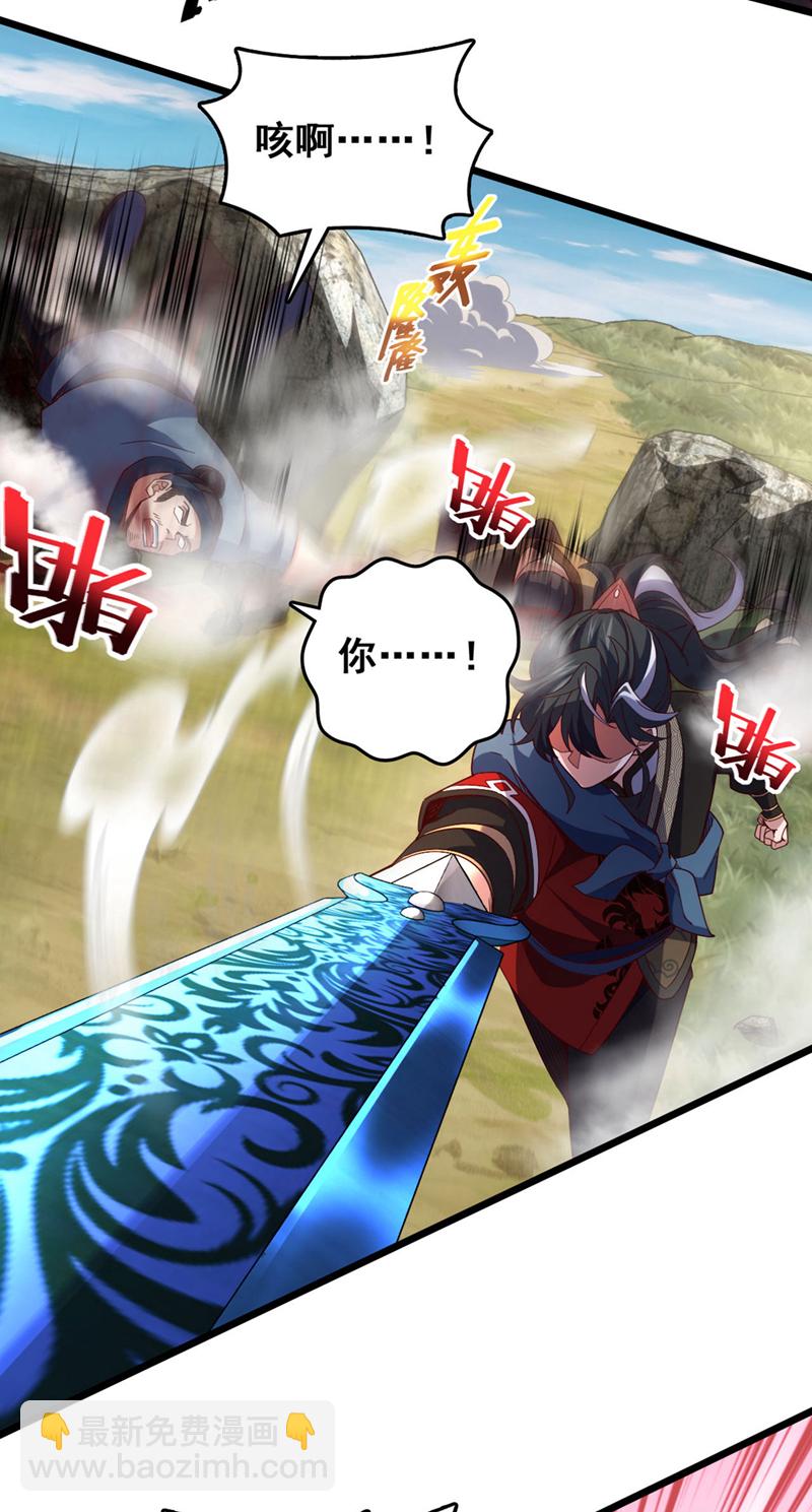第43话 就这，也敢来收钱？6