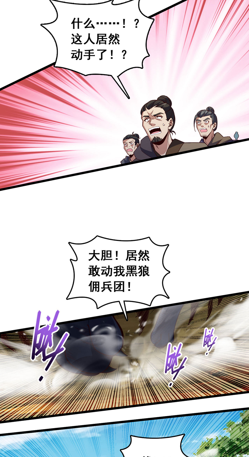 第43话 就这，也敢来收钱？7