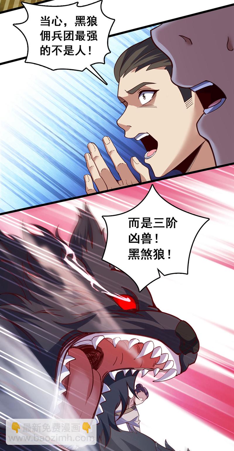 第43话 就这，也敢来收钱？9