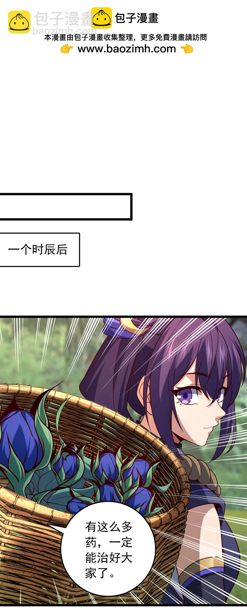 第47话 顺便搞兽晶？！1