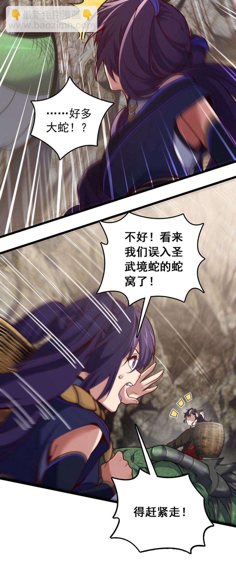 第47话 顺便搞兽晶？！12