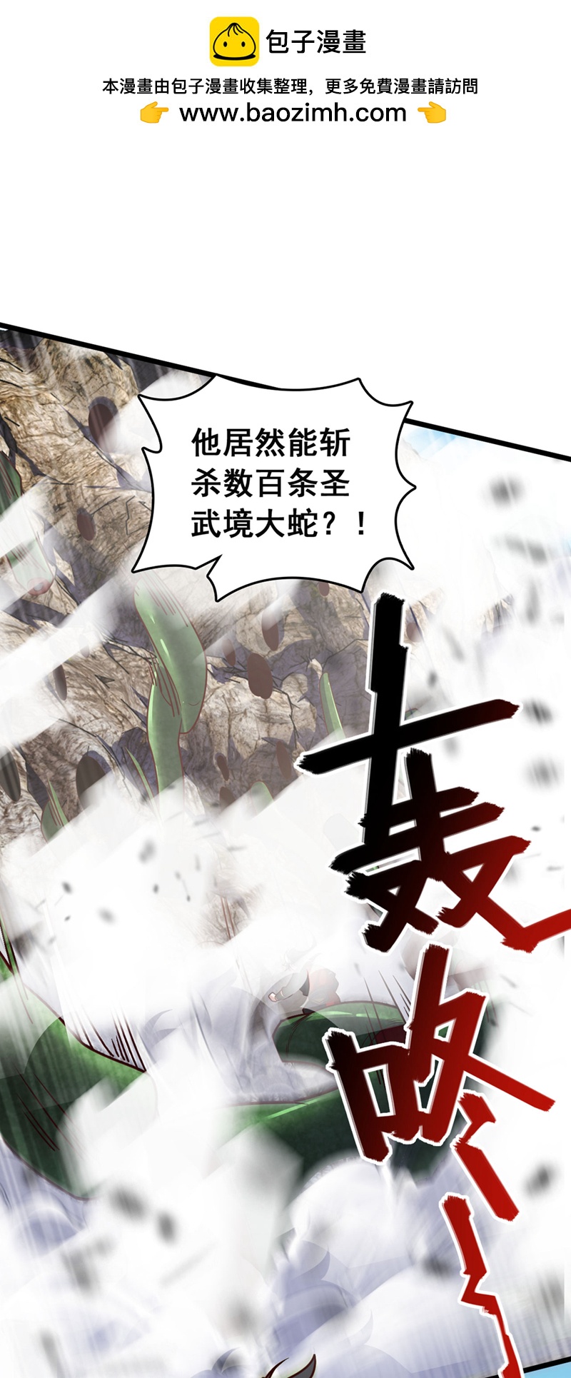 第47话 顺便搞兽晶？！18