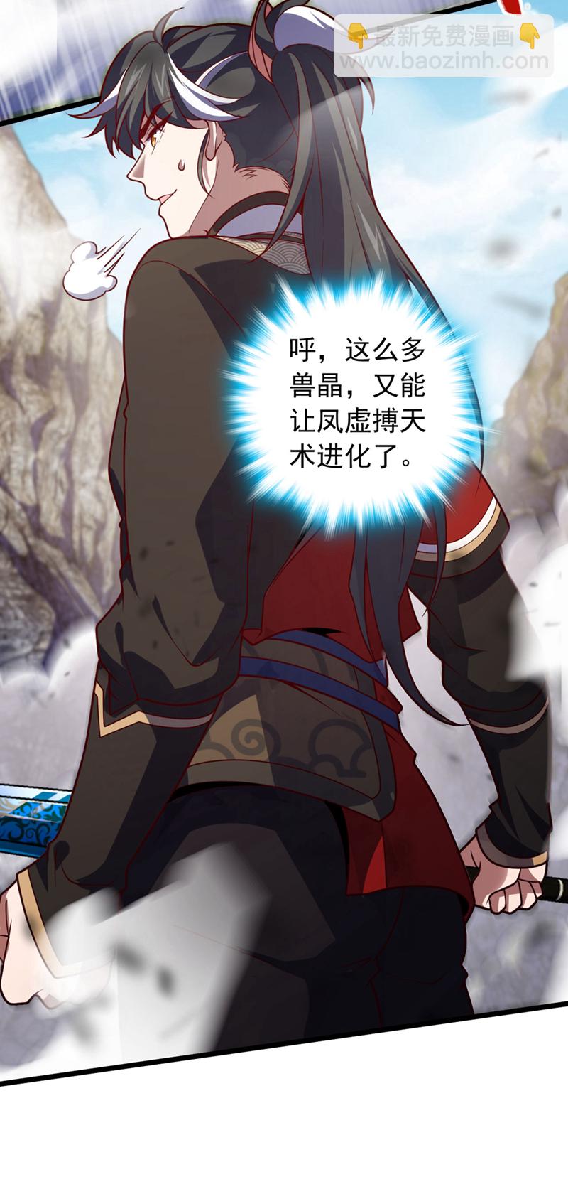 第47话 顺便搞兽晶？！19