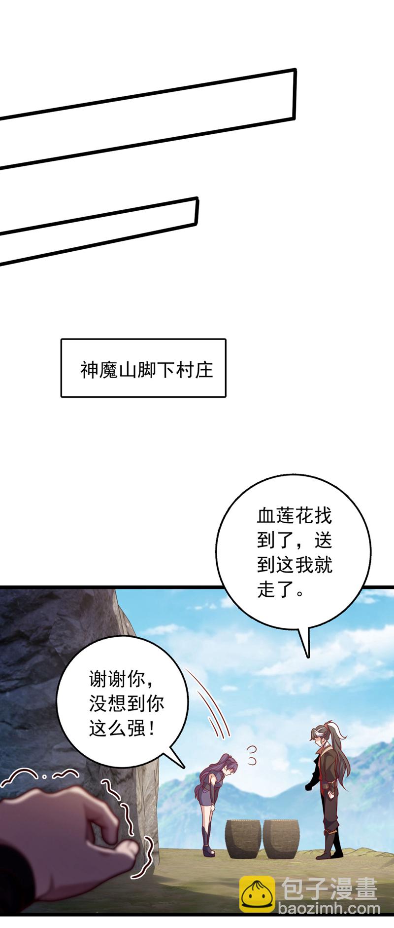 第47话 顺便搞兽晶？！20