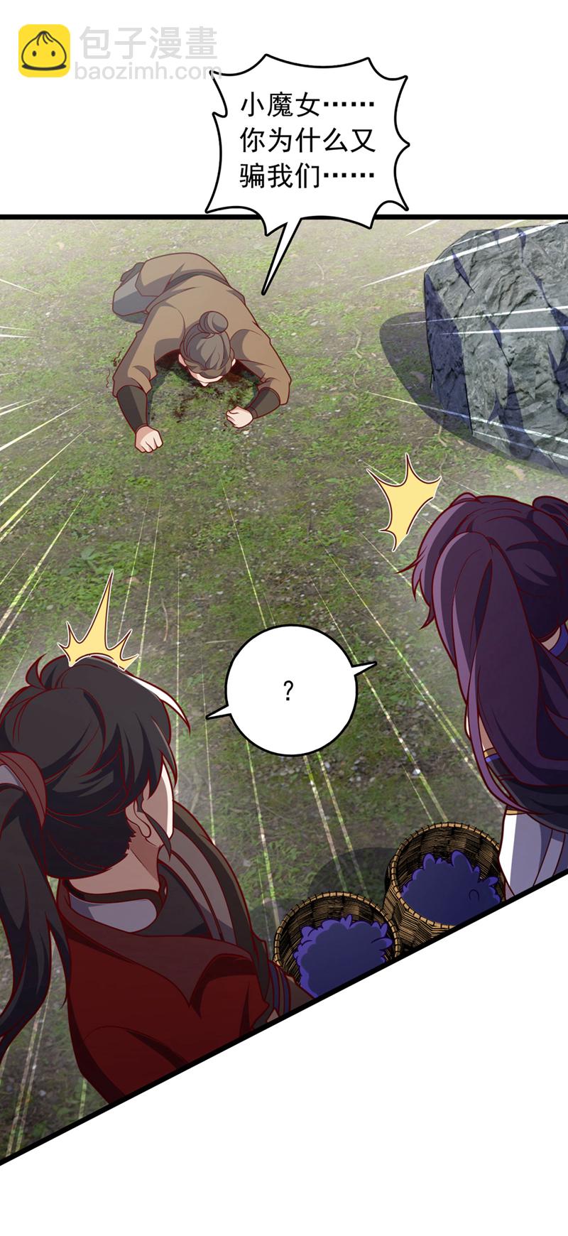第47话 顺便搞兽晶？！21