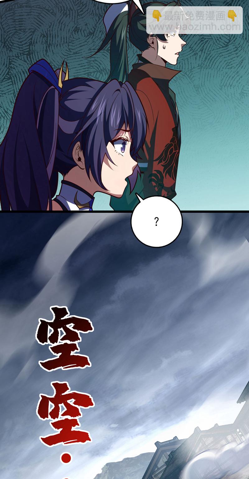 第47话 顺便搞兽晶？！25