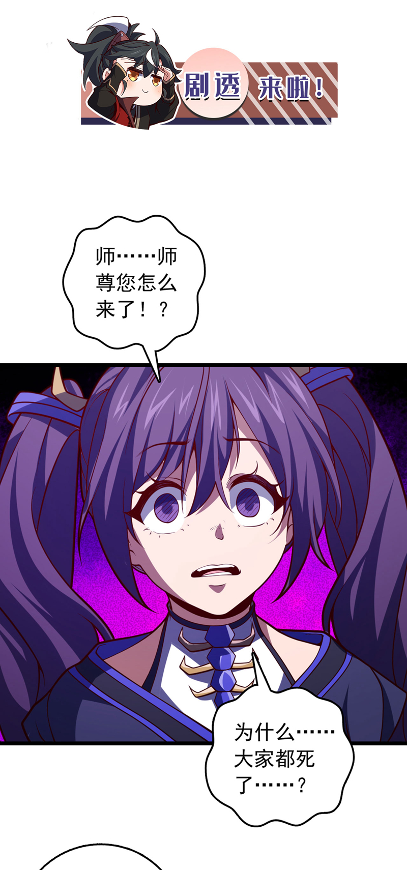 第47话 顺便搞兽晶？！29