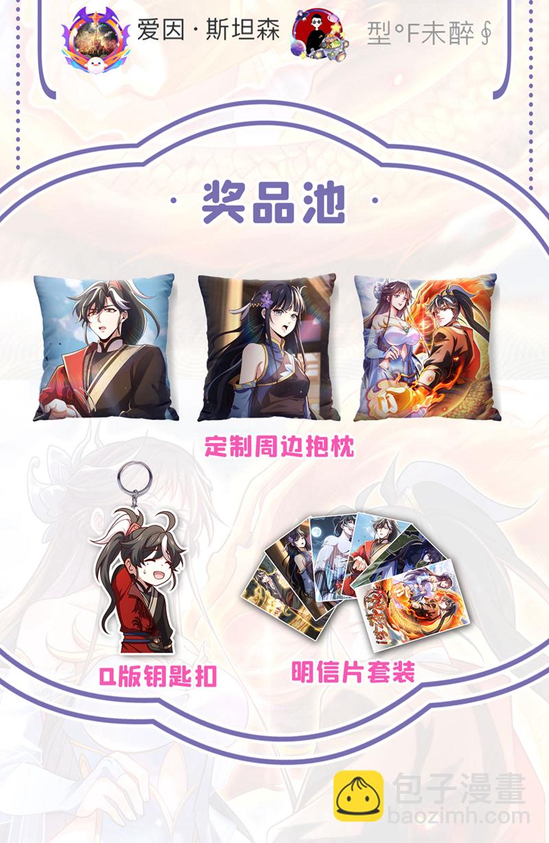 第47话 顺便搞兽晶？！32