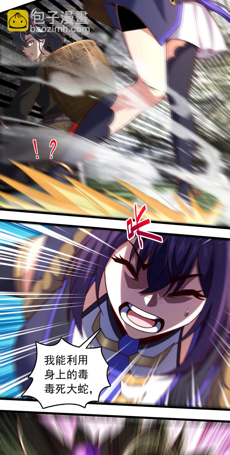 第47话 顺便搞兽晶？！4