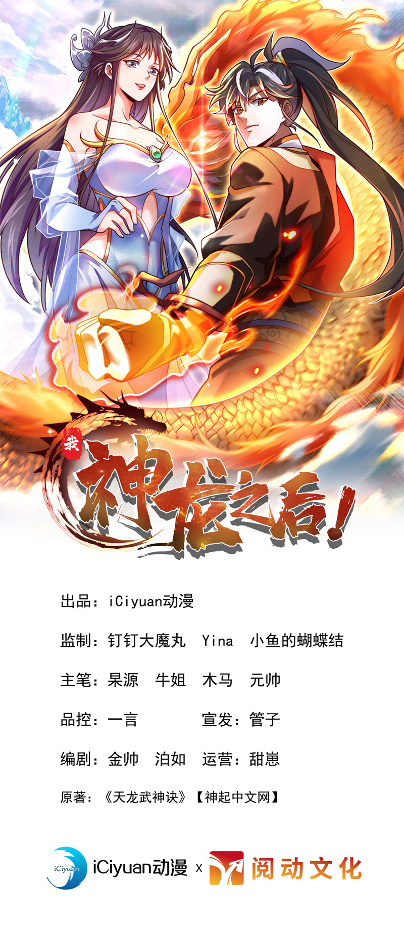 第56话 有人敢打老子徒弟？0
