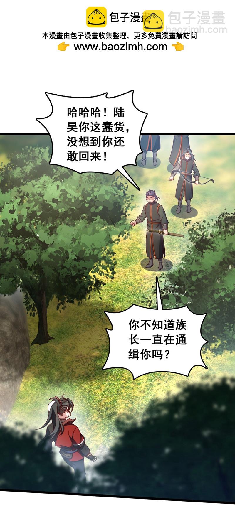 第59话 报仇？那你过来呀1